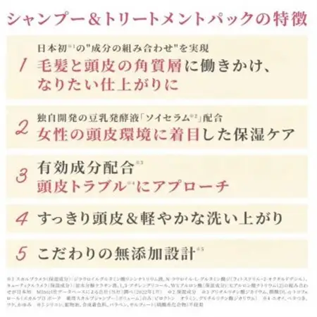 スカルプD ボーテ トリートメントパック [ボリューム]_ヘアケア スカルプケア 頭皮ケア_【1531762】