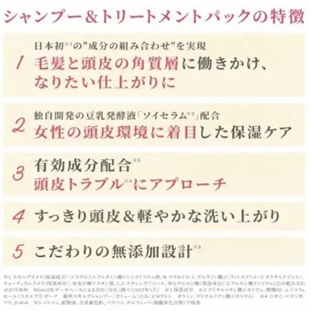 スカルプD ボーテ シャンプー+トリートメントパック　[ボリュームセット]_ヘアケア スカルプケア 頭皮ケア_【1531783】