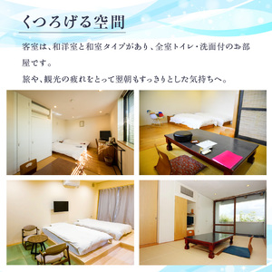 S159-001_和み宿　新和荘海心　 30,000円分宿泊券