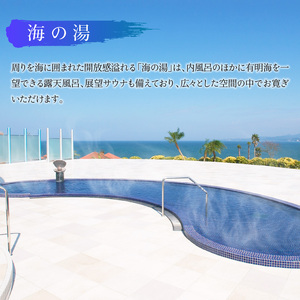 S076-007_天然温泉「ペルラの湯舟」入浴回数券（12枚綴り）