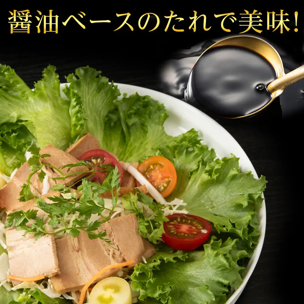 豚バラ チャーシュー 切り落とし 200ｇx 6パック ≪ 肉の山本 ≫