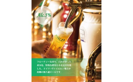 御殿場高原ビール おもてなしセット ◇