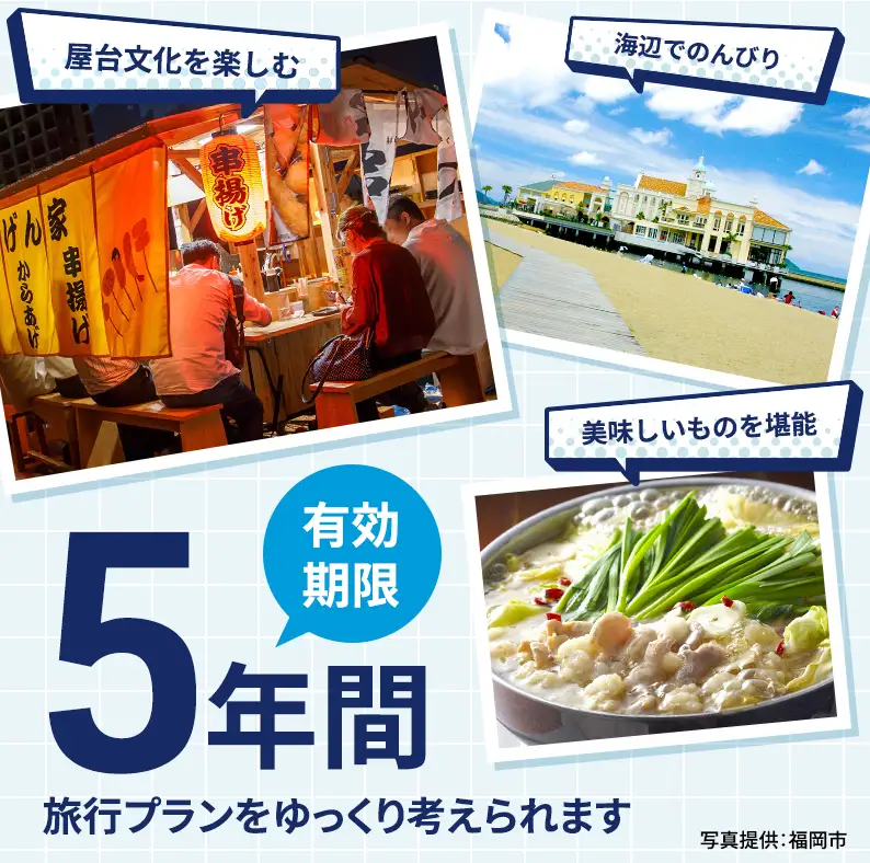 旅行 福岡 日本旅行 地域限定 旅行クーポン 60,000円分 福岡県 福岡市 施設利用券 利用券 トラベル クーポン 旅行券 宿泊券 宿泊 チケット ホテル 旅館 観光 国内旅行 出張 予約