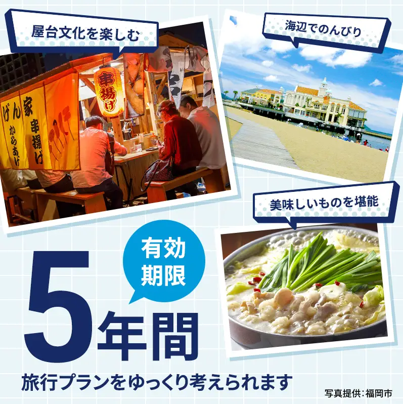 旅行 福岡 日本旅行 地域限定 旅行クーポン 90,000円分 福岡県 福岡市 施設利用券 利用券 トラベル クーポン 旅行券 宿泊券 宿泊 チケット ホテル 旅館 観光 国内旅行 出張 予約