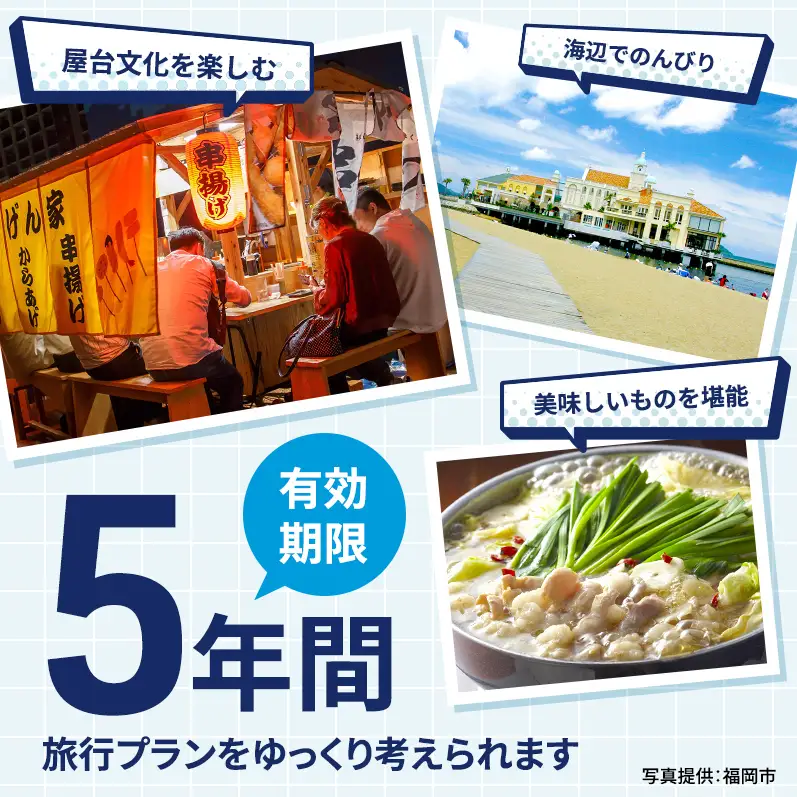 旅行 福岡 日本旅行 地域限定 旅行クーポン 300,000円分 福岡県 福岡市 施設利用券 利用券 トラベル クーポン 旅行券 宿泊券 宿泊 チケット ホテル 旅館 観光 国内旅行 出張 予約