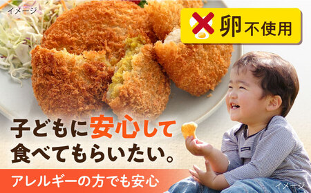 【全3回定期便】コロッケ食べ比べセット ポテトコロッケ20個 カレーコロッケ20個 ビーフコロッケ10個 かぼちゃコロッケ10個 計60個 3.2kg  / コロッケ ポテトコロッケ 人気コロッケ 冷凍コロッケ 小分けコロッケ【三富屋商事株式会社】 [AKFJ053]