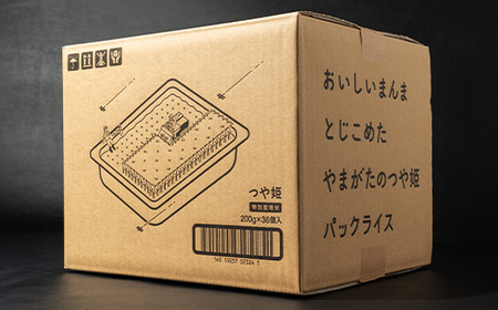 パックライス つや姫 パックご飯 パックごはん レトルト 200g 36食入 ja-tsprx36-mr ※沖縄・離島への配送不可