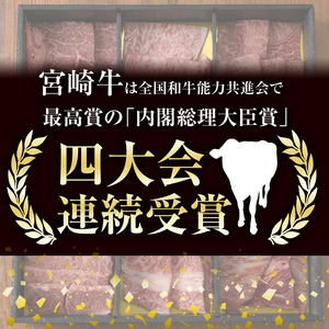 【定期便・全6回(連続)】宮崎牛焼肉・すき焼き食べ比べ定期便 牛肉  冷凍 国産  【R-98】【ミヤチク】