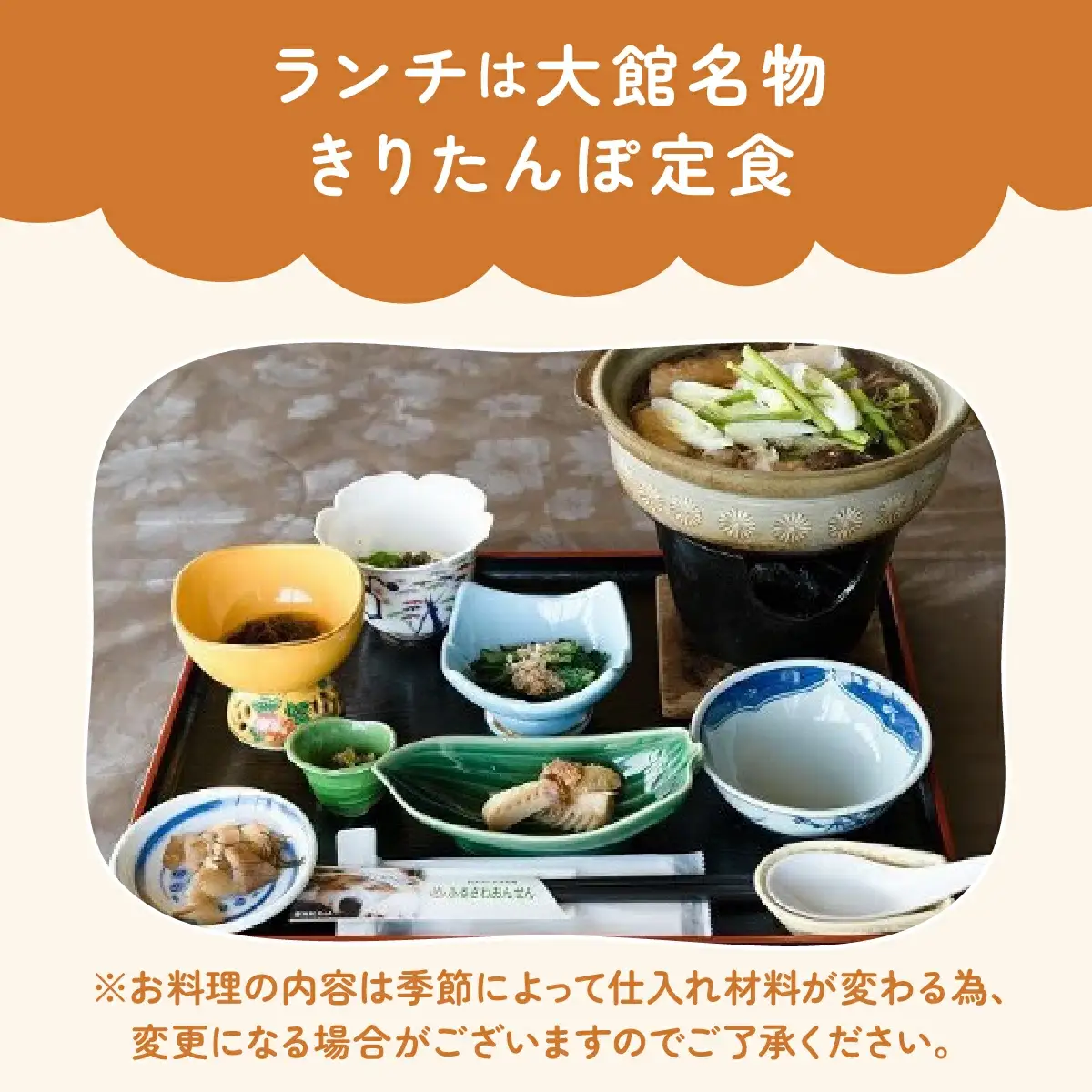 【日帰りプラン】秋田犬ふれあい体験ときりたんぽ定食　70P8402