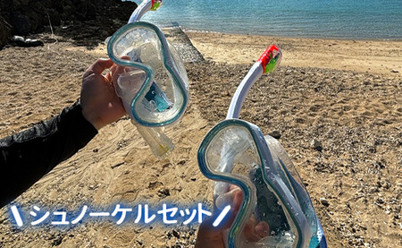 徳之島 天城町 与名間ビーチ マリンアクティビティ3種 利用券 マリンアクティビティ レンタルチケット
