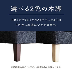 【開梱・設置】2名掛け CERE 150cm 選べるカラー（Aランク）と脚部素材_【開梱・設置】 2名掛け ソファ 選べる カラー 張地 Aランクシリーズ 脚部素材 ブラウン ナチュラル スタンダードソファ 細め アーム シンプル 高弾性ウレタンフォーム 綿 スモールフェザー 柔らかく 包み込む 座り心地 耐久性 福岡県 久留米市 〔Qd038〕