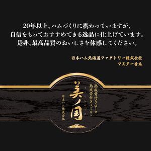 【約3ヶ月後お届け】 熟成骨付きセット（ロース800g＆ベーコン500g）合計1.3kg|ベーコン 北海道_03935
