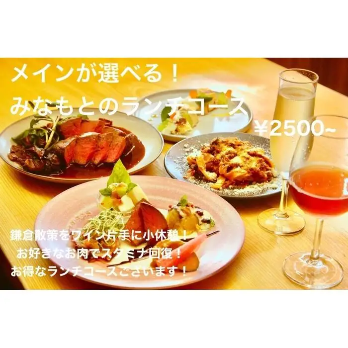 肉とワインみなもと 10,000円商品券 （鎌倉駅から徒歩2分）