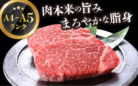 A4-A5長崎和牛 ヒレステーキ 450g(150g×3) [DBS032] ステーキ ヒレ