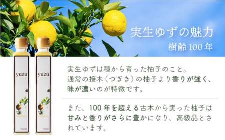100年ゆず果汁＜200ml×5本セット＞  S221 【株式会社森海家】
