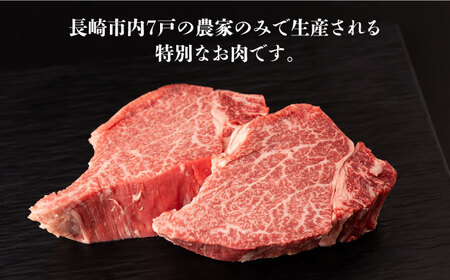 ヒレステーキ 長崎和牛出島ばらいろ ヒレ肉 約200g×2枚[RCI010] 長崎和牛 ヒレ ステーキ 長崎和牛 ヒレ ステーキ 長崎和牛 ヒレ ステーキ 長崎和牛 ヒレ ステーキ九州 長崎
