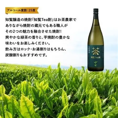 角玉乙ウォッカ・知覧tea酎・ マルスウィスキー【1186293】