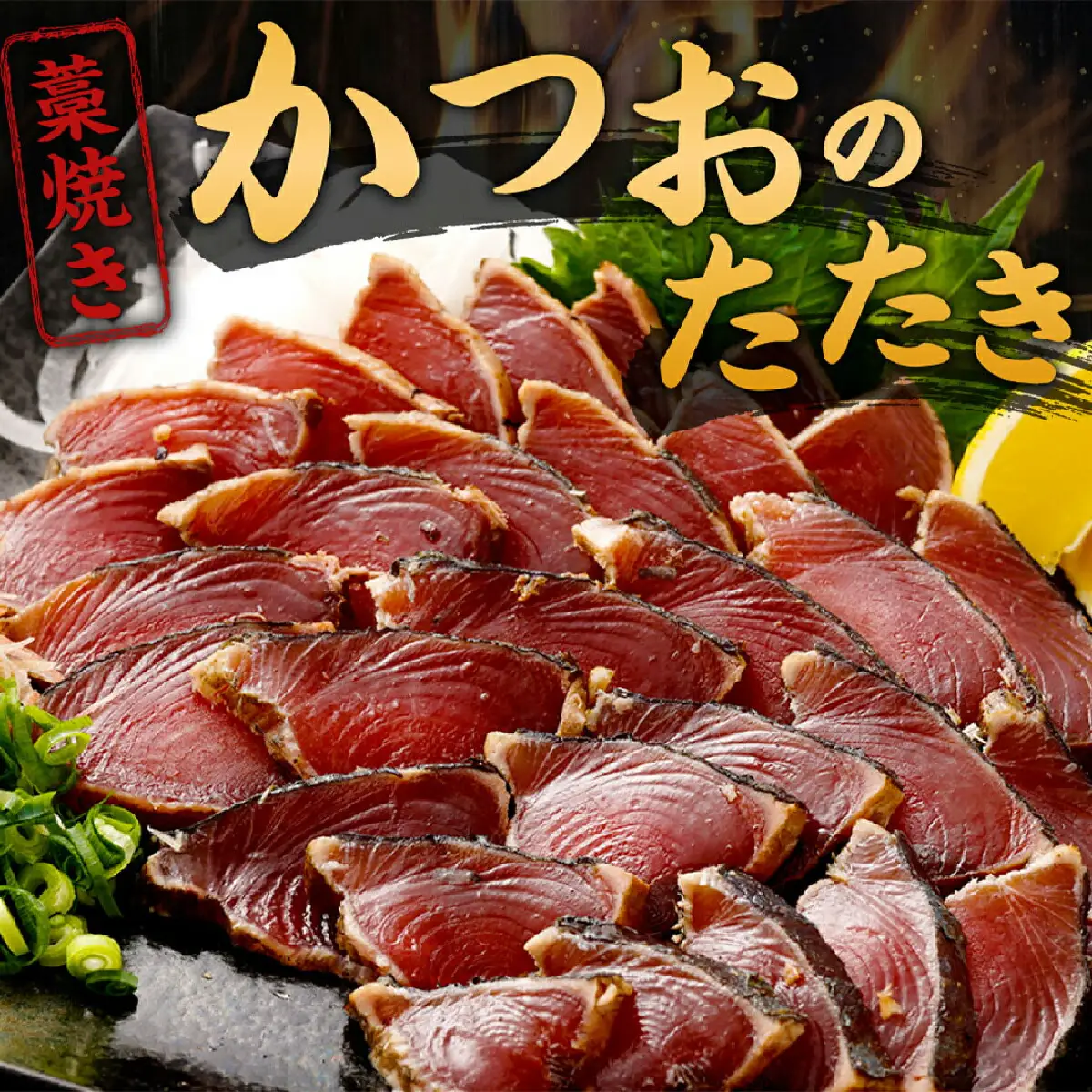 【定期便 / ３ヶ月連続】 土佐流藁焼きかつおのたたき２節と高豊丸ネギトロ４００ｇセット 魚介類 海産物 カツオ 鰹 わら焼き 高知 海鮮 冷凍 家庭用 訳あり 不揃い 規格外 連続 ３回 小分け 個包装 まぐろ マグロ 鮪 お手軽 頒布会