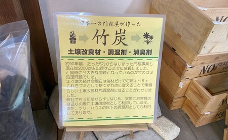 竹炭 1袋 40L 調湿剤 土壌改良材 消臭剤 