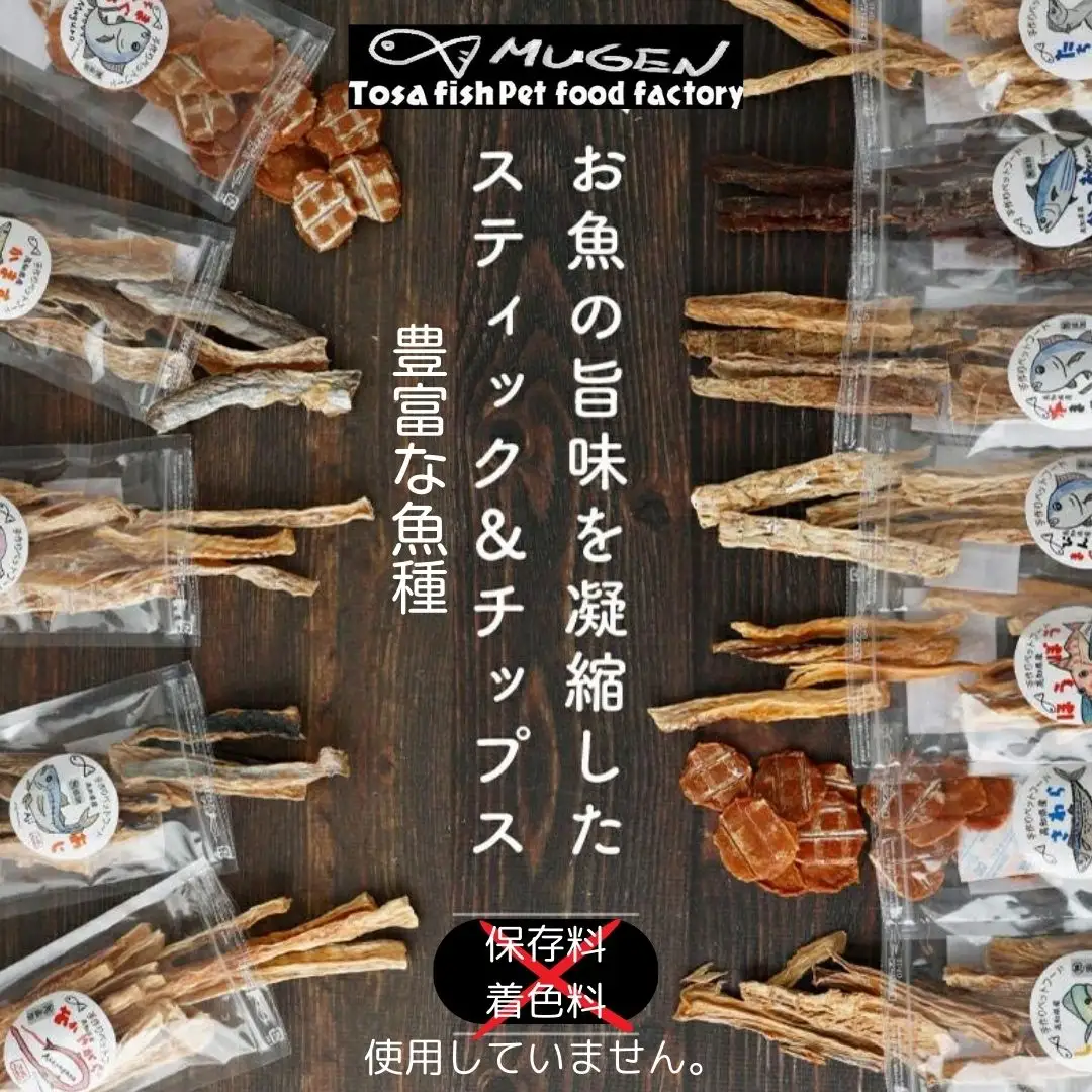 魚の手作りペットフード お試し5袋セットM187 [MK-08] 【株式会社マルキョウ】