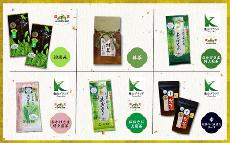 亀山茶 12種詰合せ（初摘み・煎茶・抹茶・紅茶・ほうじ茶・番茶）/ 茶 ちゃ お茶 おちゃ 緑茶 りょくちゃ 日本茶 茶葉 煎茶 ティーバック ティーパック 紅茶 抹茶 / 亀山市 / 伊達丸亀製茶[AMAH003]