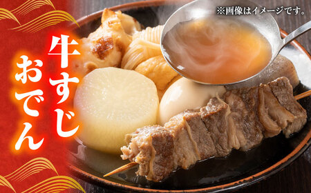 【豊田さん家の牛肉】牛すじ 数量限定コース 亀山市/豊田畜産 牛肉 すじ 送料無料 [AMAL012]