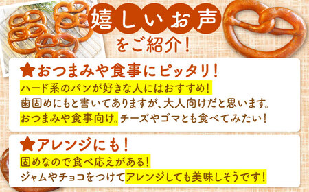 三重県産小麦と三重県産米粉のプレッツェル（プレーン・抹茶・オレンジ又は柚子）30個セット / 朝食 おやつ 国産小麦 天然酵母 / 亀山市 / くるくる・ベーグル [AMAT003]
