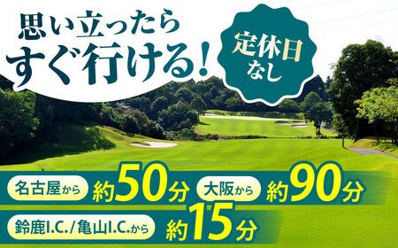 ローモンドカントリー倶楽部 ゴルフ場利用券 3,000円分 / ゴルフ場 ゴルフ golf GOLF ごるふ チケット ちけっと 利用券 プレー券 体験 / 亀山市 / ローモンドカントリー倶楽部[AMBO001]