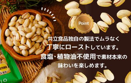素焼きピスタチオ 徳用 130g 4袋 合計520g | ピスタチオ ぴすたちお ナッツ 無塩 食塩不使用 ぴすたちお ピスタチオ 植物油不使用 素焼き ピスタチオ 埼玉県 草加市