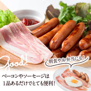 国産豚使用！ハム5種＆大根ポンズセット約920g(ボンレスハムスライス80g・ベーコンスライス80g・ポークソーセージ200g・生ハム切り落とし60g・荒挽きウインナー500g・大根ポンズ170g) a1-173