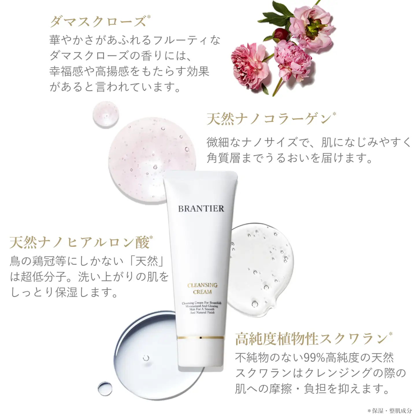 【ブランティエ 芦屋】高級 クレンジングクリーム ( クレンジング ) / 美容 化粧品 スキンケア