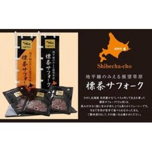 【先行予約/2026年2月以降発送】北海道産しべちゃサフォーク（羊肉）生ラム　食べ比べセット300g（リブカタロース・カルビ・モモ各100g）　ラム