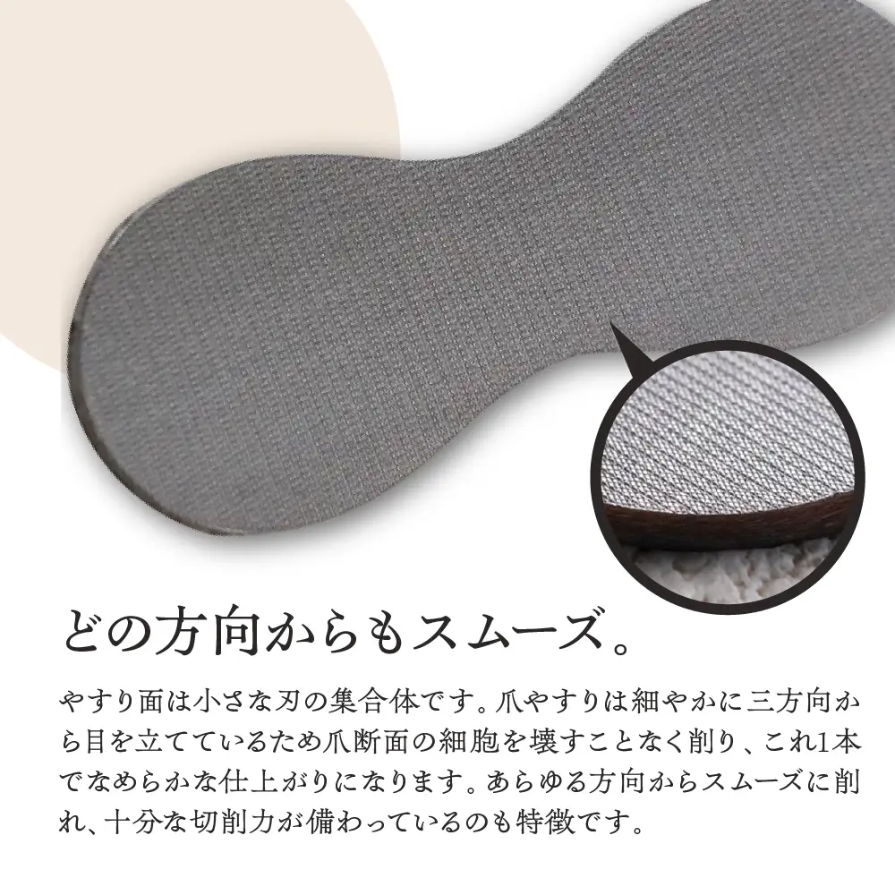なめらか爪やすり　つめやすり ネイル ネイルケア ハンドケア ネイル用品 プレゼント 美容 ケア  ku087-002-r