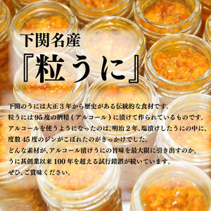 訳あり 粒ウニ 180g うに AB108