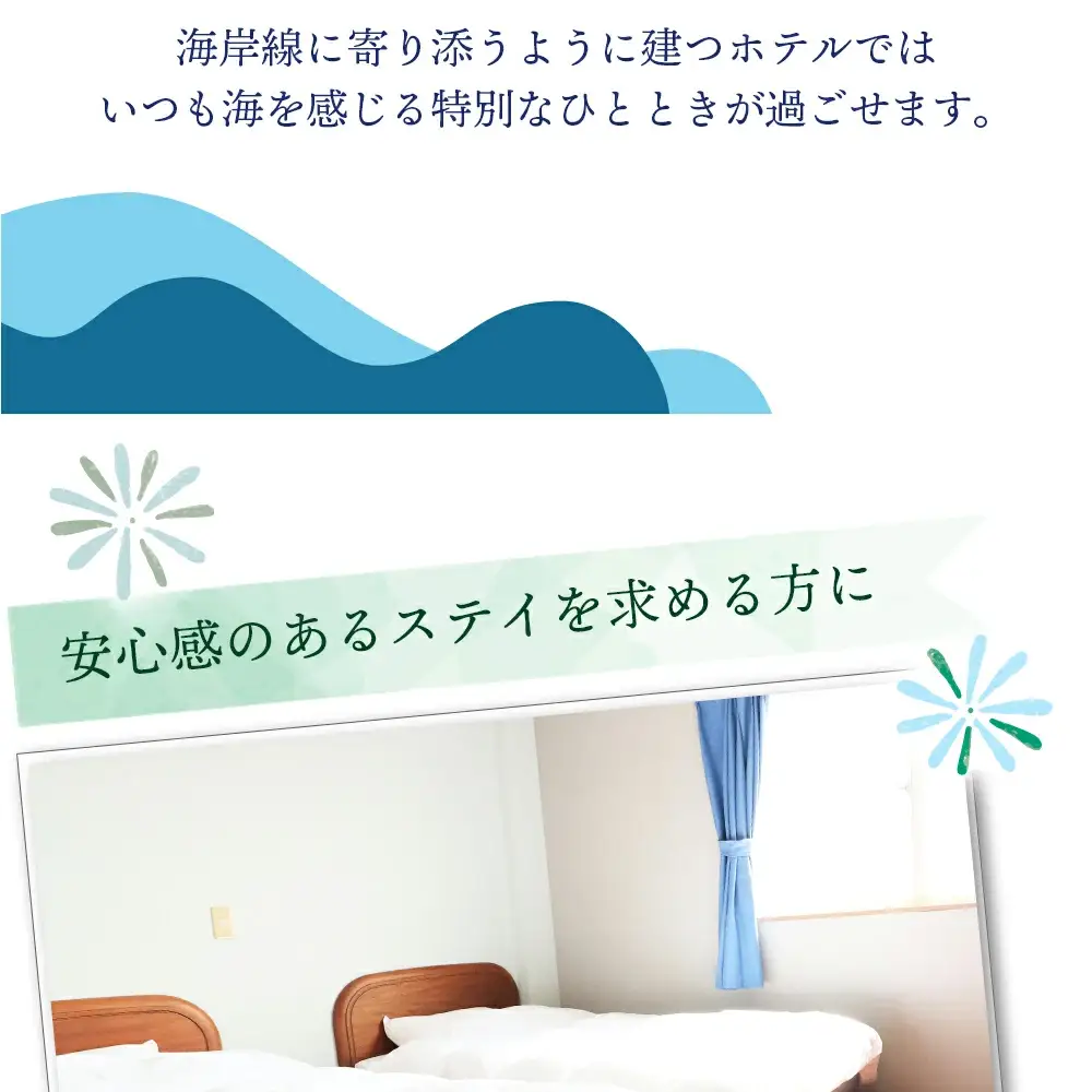 Hotel NALU 1泊朝食付ペア宿泊券 スタンダードルーム（洋室or和室） HN3 [HN3] 【株式会社Ｂｅ　ＭａＹｏｏ】