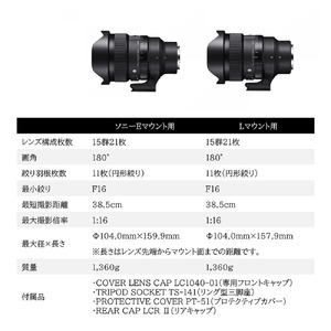 SIGMA 15mm F1.4 DG DN DIAGONAL FISHEYE Art【Lマウント】