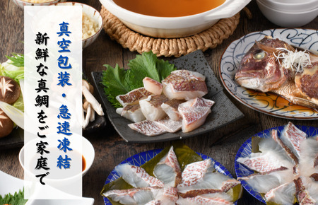 愛媛県産 真鯛のだしで食べるしゃぶしゃぶ鍋セット 鯛 かんたん セット 冬 鍋【V002200】