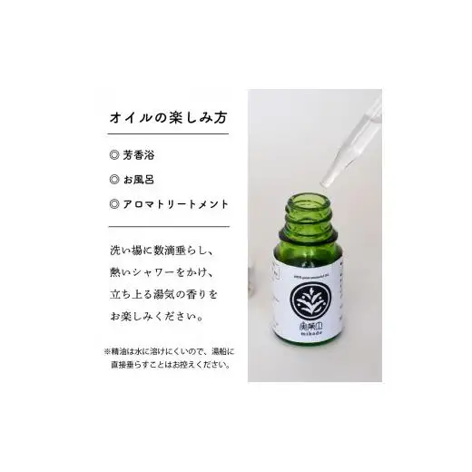 【 アロマ 】 アロマオイル