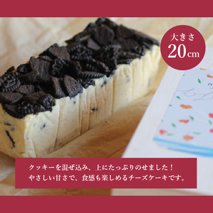 むすびスイーツ クッキーチーズケーキ デザート スイーツ お菓子 洋菓子 おやつ ケーキ ギフト お取り寄せ チーズケーキ 誕生日 お祝い デザート プレゼント ギフト  お土産 沼チーズケーキ 沼 チーズケーキ　036007