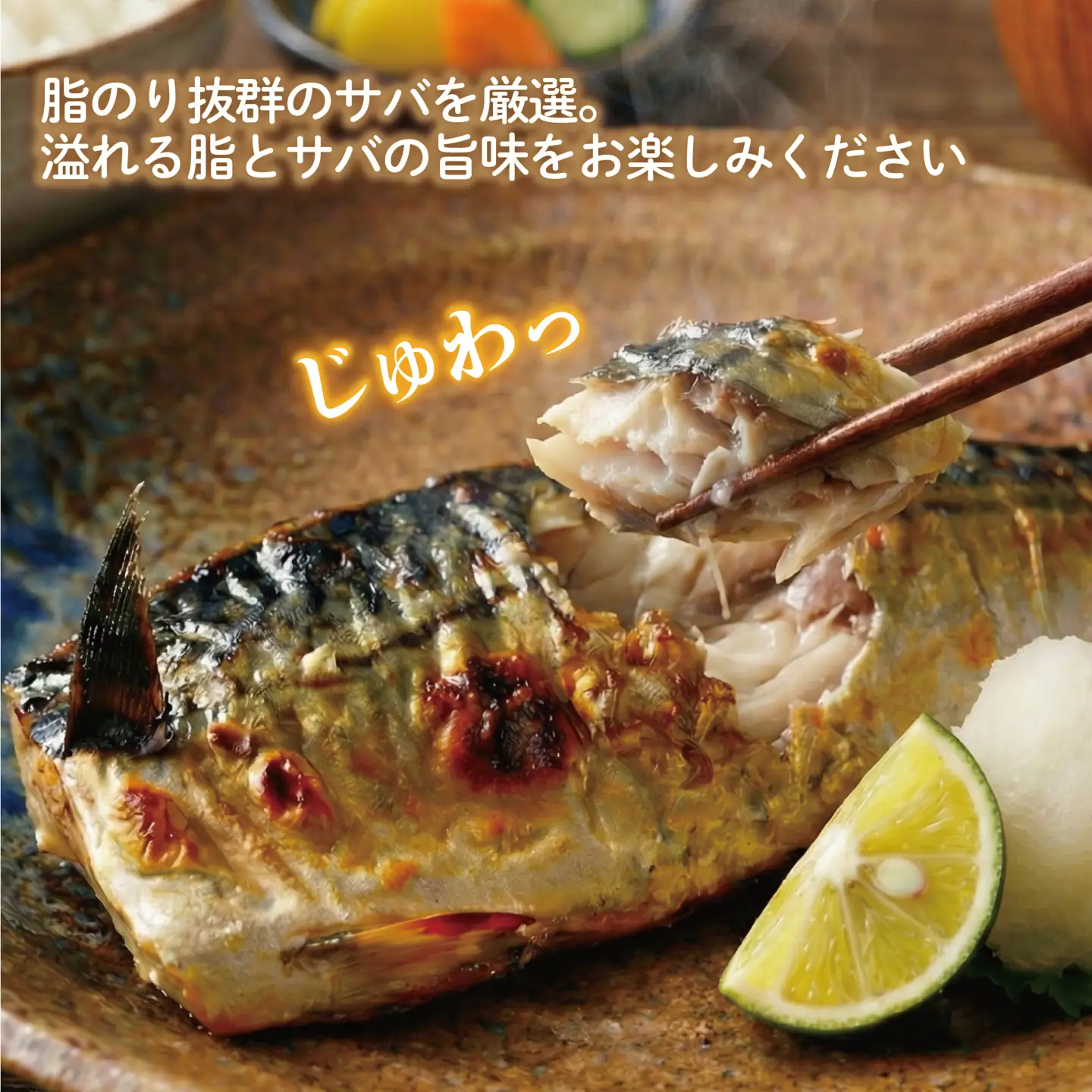 訳あり 無塩 厚切り とろさば フィーレ 約 3.5kg 【 鯖 】 カネジョウ大崎