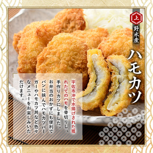 ハモカツ(計1.25kg・250g×5P) 鱧 はも 冷凍 惣菜 カツ 揚げるだけ フライ おかず 勝負めし 【101900700】【上野水産】