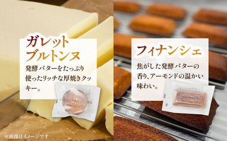 焼き菓子セット （中） （フィナンシェ2個、マドレーヌ2個、ガレットブルトンヌ2個、レモンケーキ2個、ブルドネージュ1ケース、サブレ1袋） 【株式会社パストラル】[ZAR011]