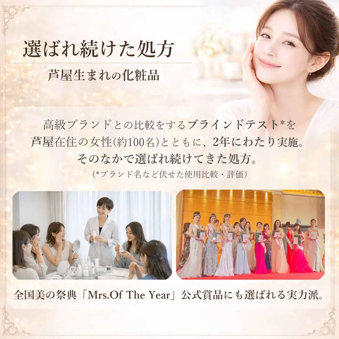 【ブランティエ 芦屋】高級 シルキーモイストローション ( 化粧水 ) /  化粧水 コスメ