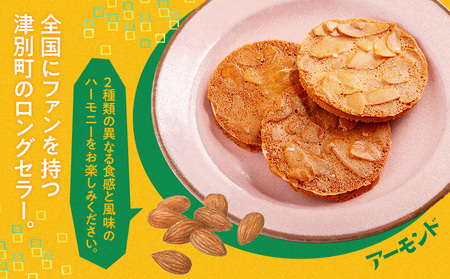 銘菓・ケーキの店「しのはら」お菓子セットA | チョコレート お菓子 焼き菓子 洋菓子 津別峠 パンプキン アーモンド 地元 菓子 ギフト 贈り物 プレゼント 北海道 津別町 送料無料