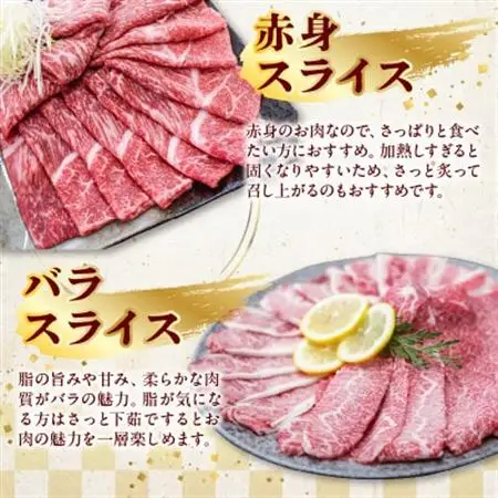 A5等級スライス5種食べ比べ2kgセット【配送不可地域：離島】【1186169】