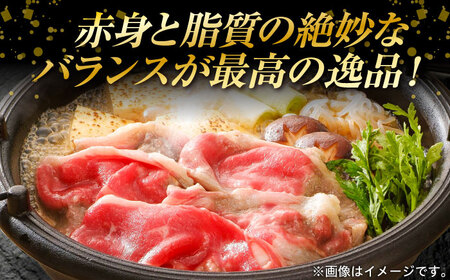 【全12回定期便】葉山牛肩ロースすき焼き用 250g×4パック 小分け 牛肉 すきやき 冷凍  計1.0kg【株式会社羽根】 [AKAG041]