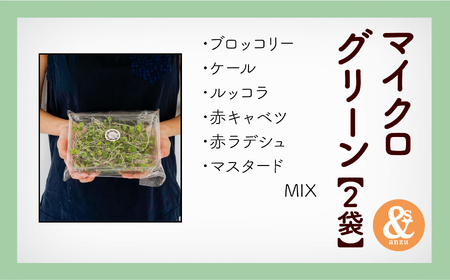 にんじんドレッシング 3本とマイクログリーン 2袋 ドレッシング