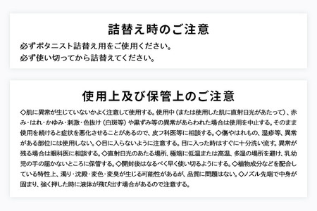 BOTANIST ボタニスト ボタニカル シャンプー＆トリートメント セット【バウンシーボリューム】