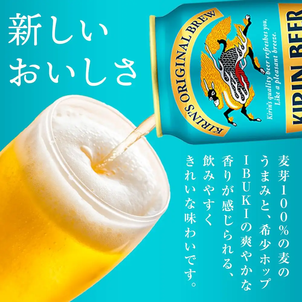 【定期便3回】キリン ビール 晴れ風 500ml 缶 × 24本＜岡山市工場産＞ |  晴れ風 ビール 