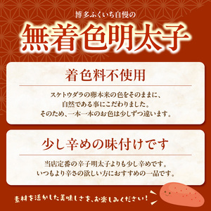博多ふくいち 「無着色 ゆず辛子明太子 中切れ」400g_KHF2306